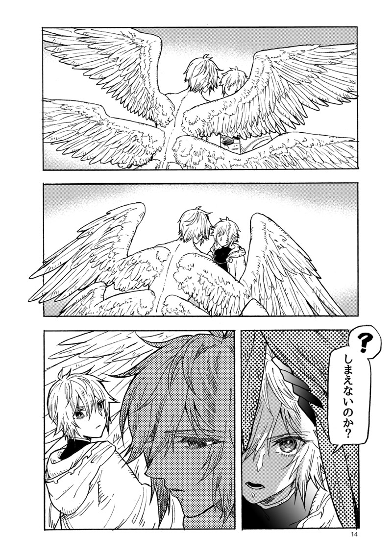 1P飛ばしたけど大体続き
ツイッタに載せる分のサンプルこの辺までかな…。
とりあえずこんな感じの、ぽやぽや度が上がったルシフェル様なファーフェル本ですね…。ルシフェル様は最強で完璧なんだッ!て拗らせてる人にはオススメ出来ない内容です✋
白痴受けがな…好きでな……