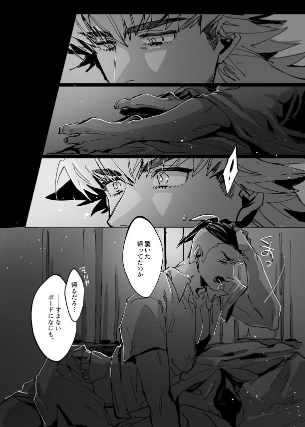 ダンキバ/クリスマス漫画① ※続きます 