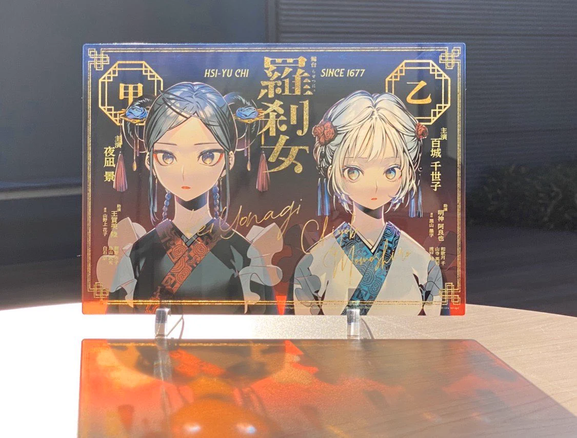 アクタージュ　act-age　複製原画 アクタージュ act-age公式【スタジオ大黒天】 on X: 