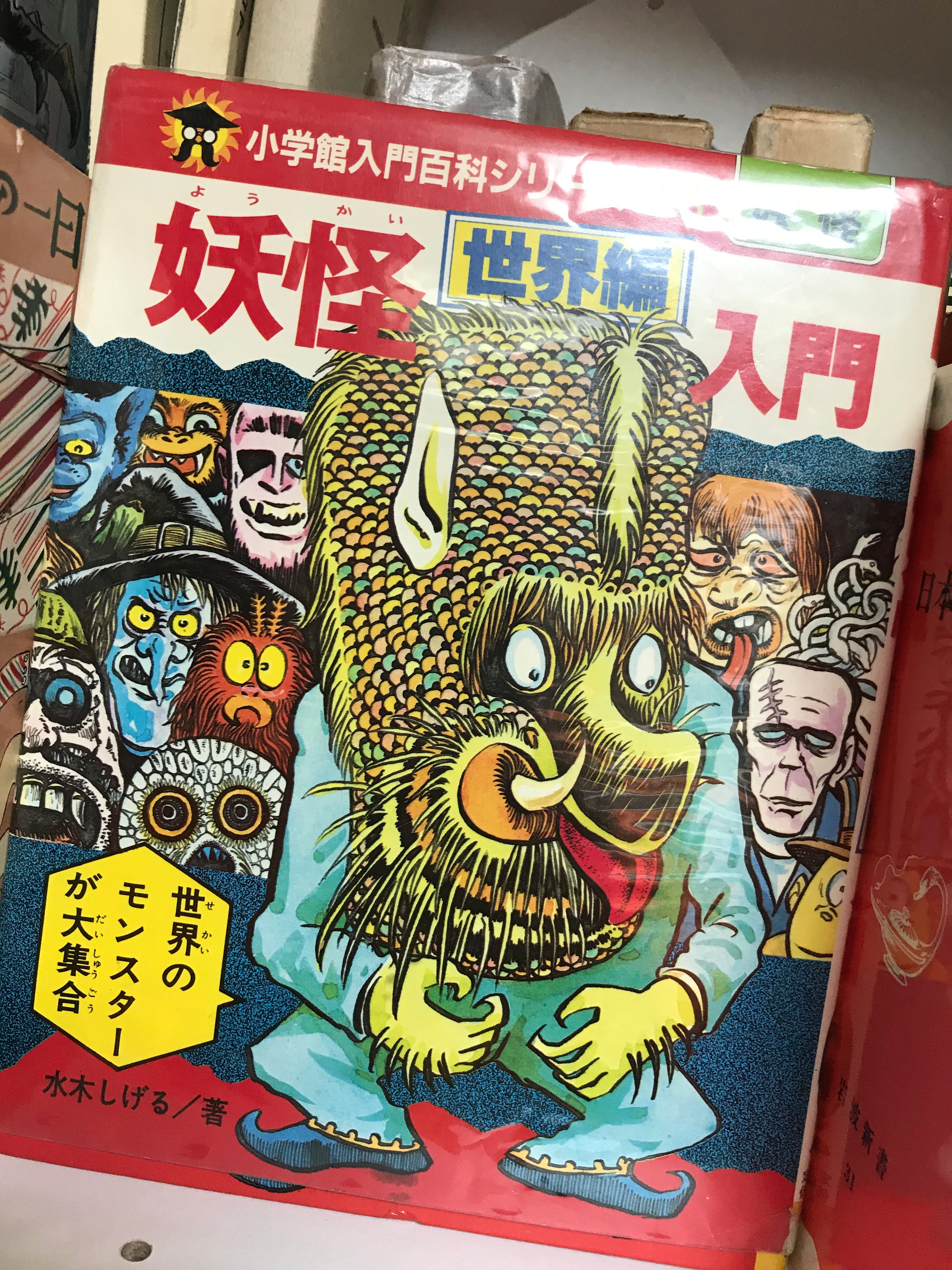 Amazon.co.jp: 5157－3 超 水木しげる叢書 全10巻 付録2点付き