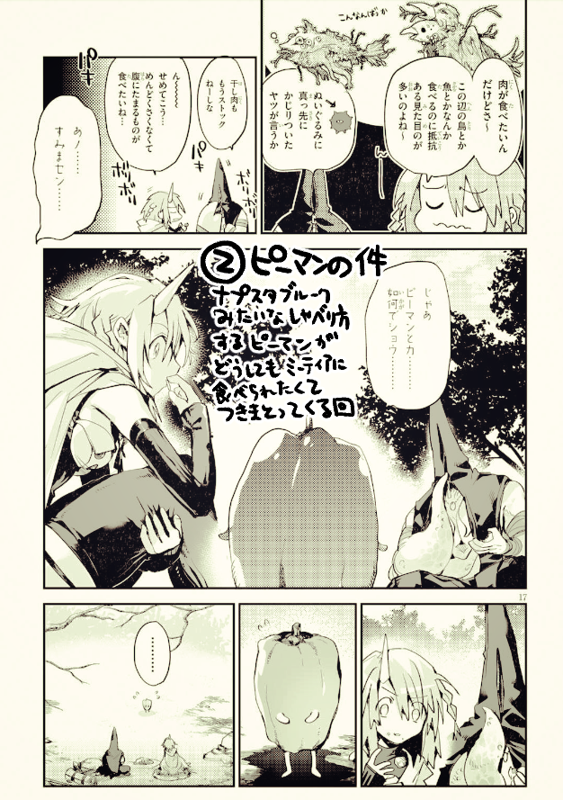 別冊ドラゴンエイジ改めヤングドラゴンエイジ1号が出たぞぉ!
キリングミーキリングユー10話載ってるよ!!!!!!
今回は3本の短編のを集めた"くだらない話"です!構成や扉絵はパルプフィクションのパロなんですが中身は全然関係ないので元ネタ知らなくても安心して読めるね!!よろしくね!! https://t.co/KFHNECJgas 