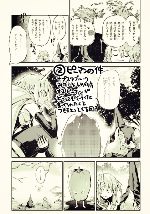 キリングミー キリングユーの打ち切り 成田芋虫 Pixivfanbox