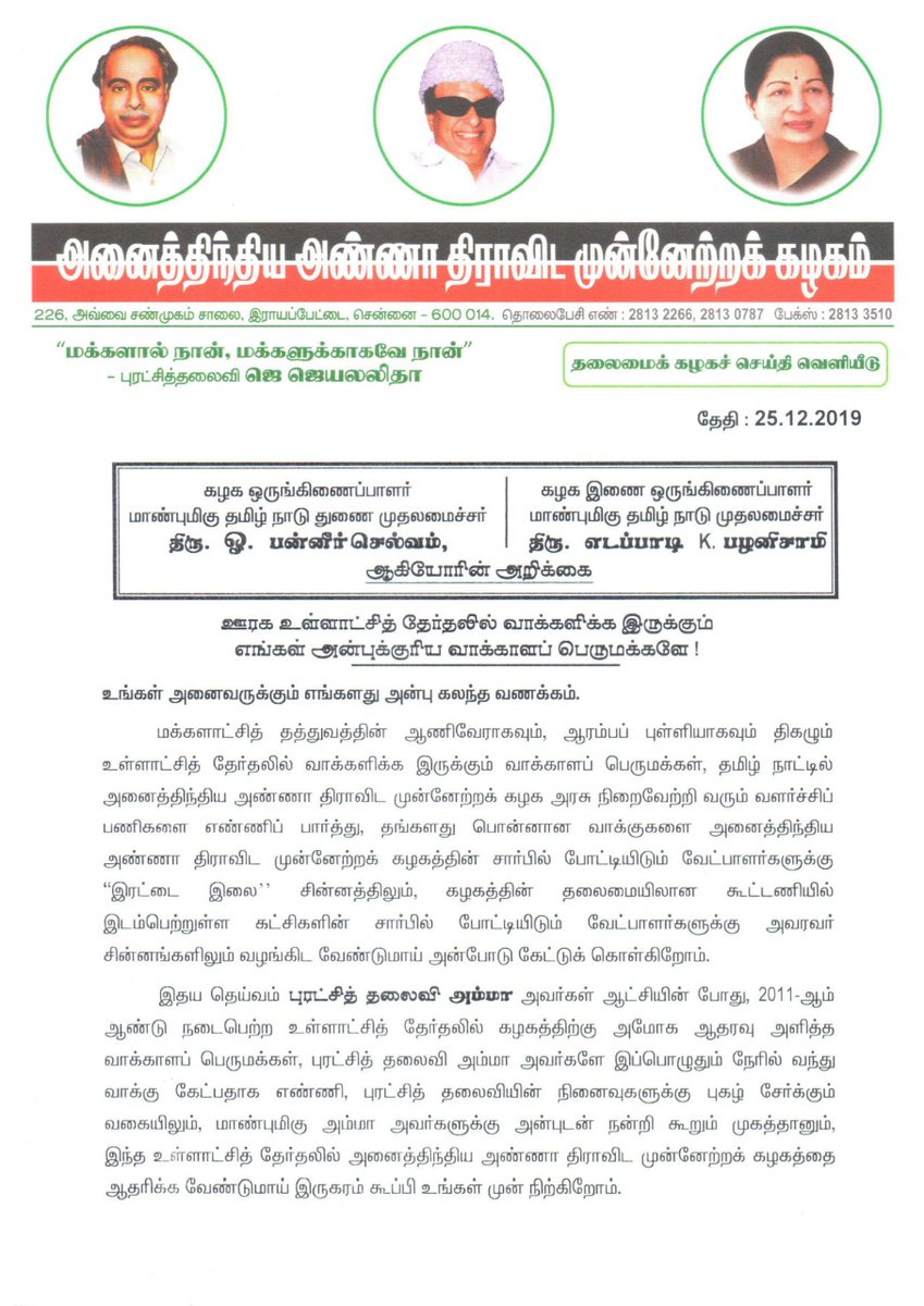 O Panneerselvam tweet media