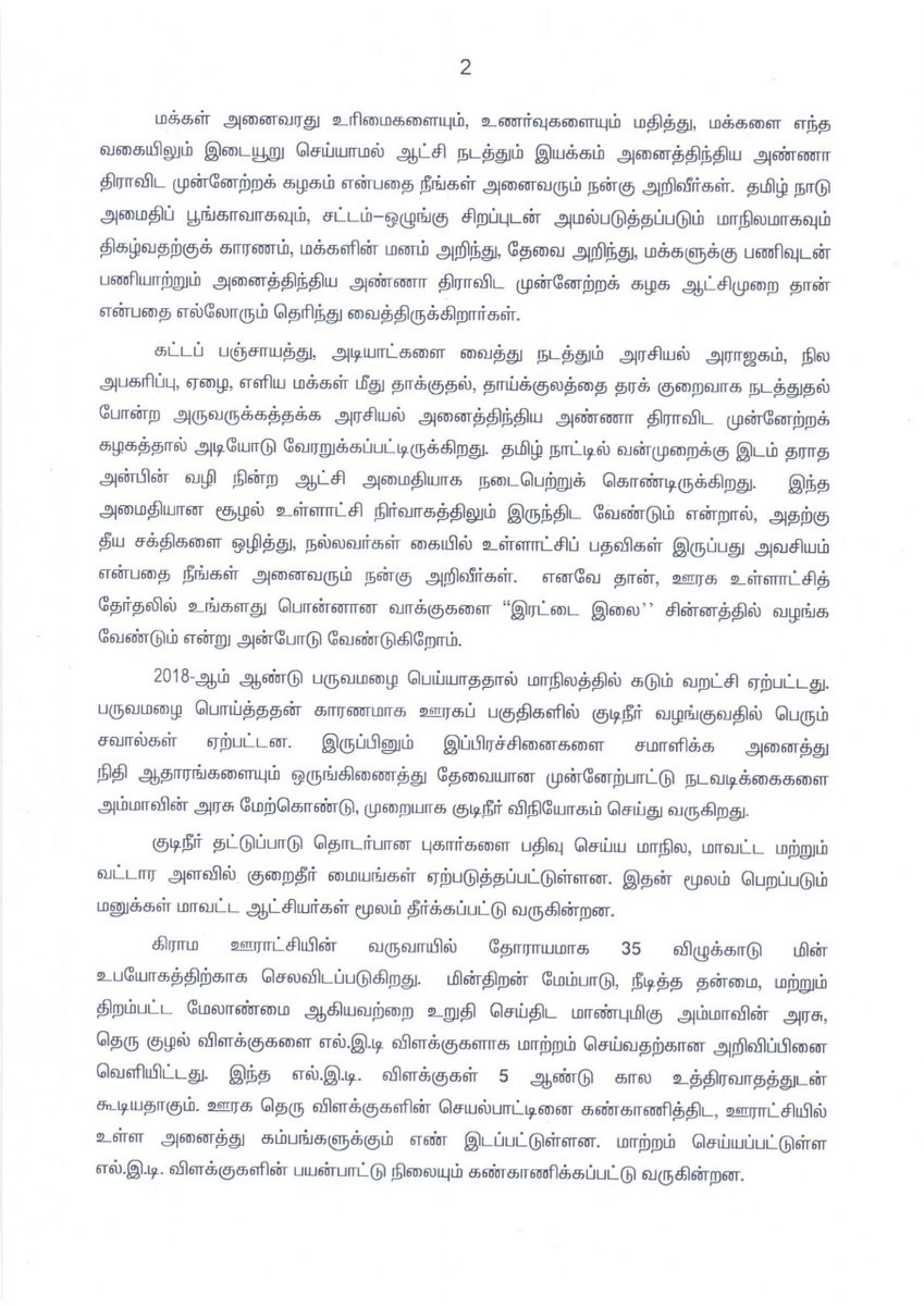 CMOTamilNadu tweet media