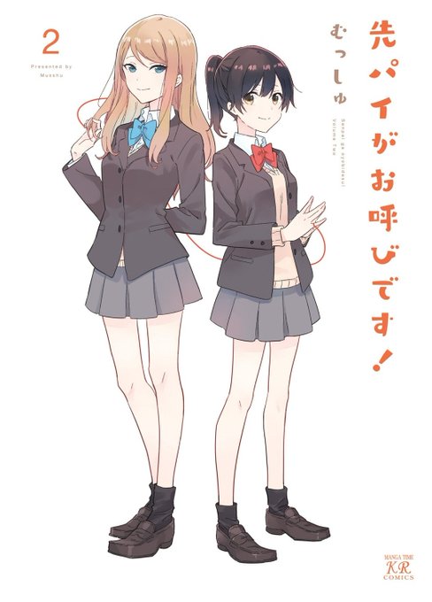 俺ちょっとやらしい雰囲気にしてきますのtwitterイラスト検索結果