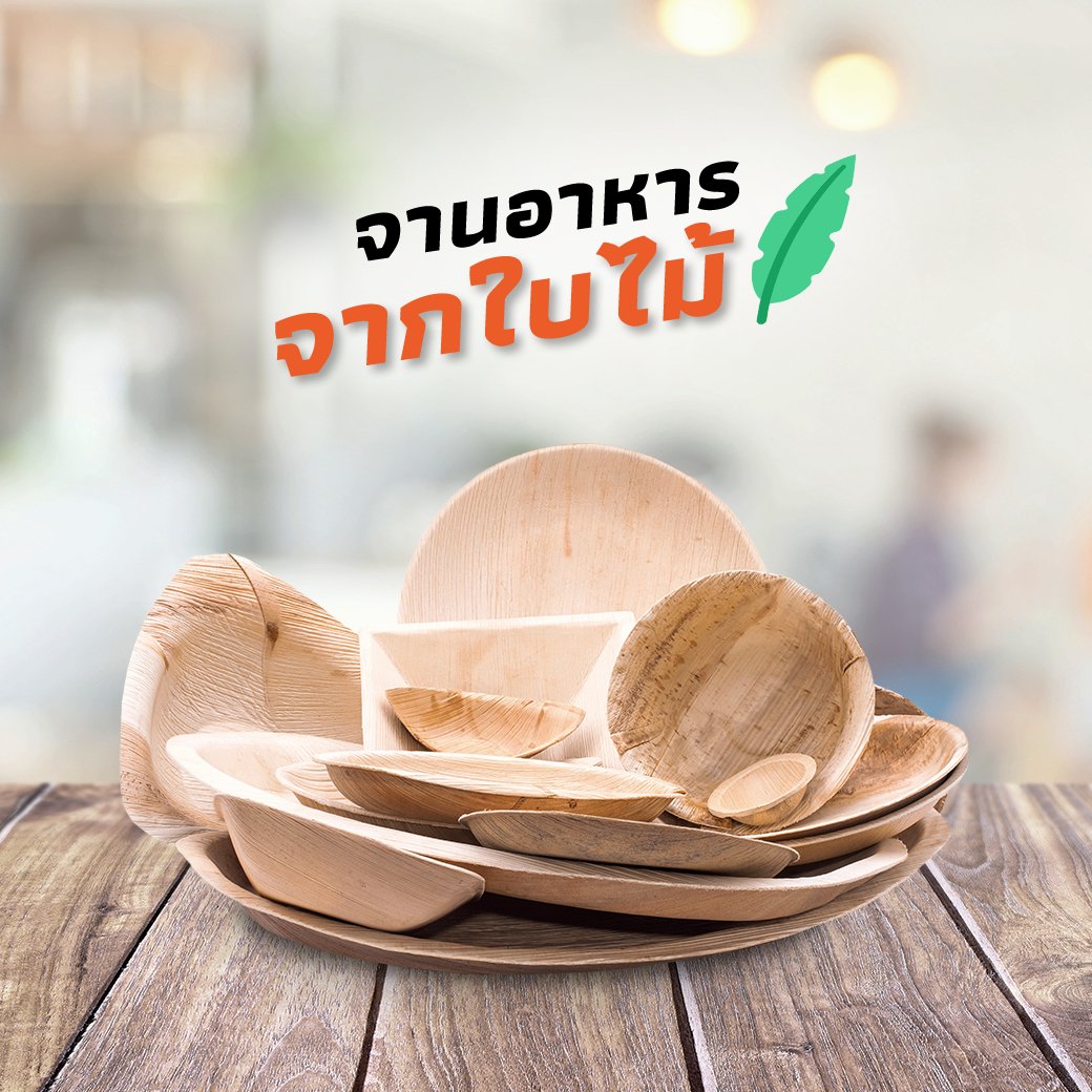 MHESIThailand's tweet photo. Zero Waste ใน 1 มื้อ
ใน 1 มื้อ เราสร้างขยะกี่ชิ้น? มีงา��วิจัยบอกว่าอาหาร 1 ใน 3 ของโลก จะกลายเป็นก๊าซเรือนกระจกปล่อยสู่ชั้นบรรยากาศถึง 8% ผมจึงอยากชวนทุกคนมาดูนวัตกรรมที่ช่วยลดขยะพลา��ติกใน 1 มื้ออาหาร ที่คนไทยคิดค้นกันครับ #zerowaste
#FutureChanger #อนาคตกำหนดได้ #Thailand #MHESI https://t.co/chCTxU0ON3