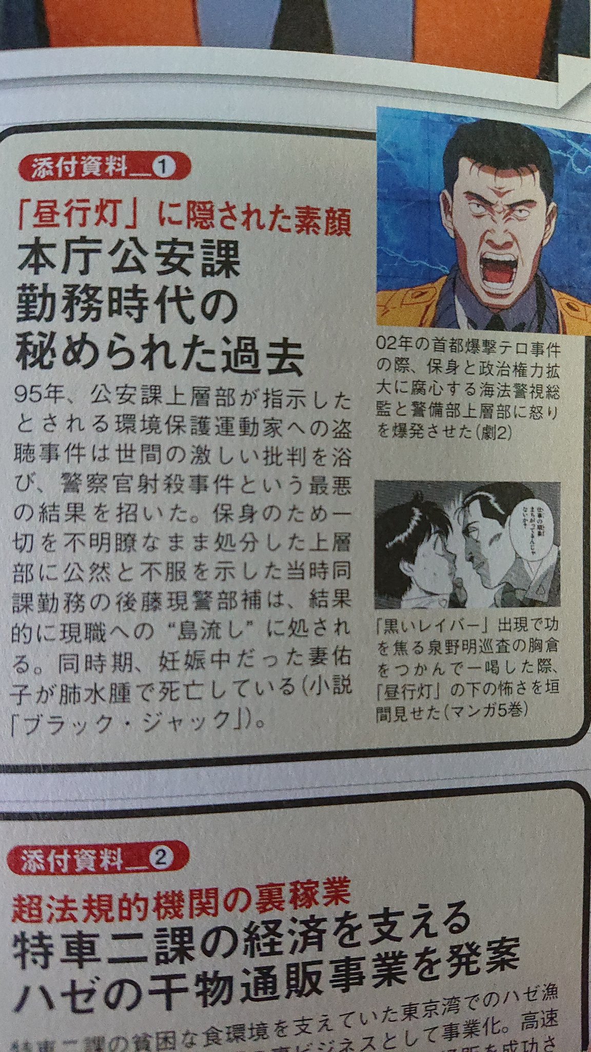 都の商売人 普段は 昼行灯 と呼ばれている 機動警察パトレイバーの後藤隊長 元ネタ と南町奉行所同心の中村主水 二人共 真の顔は切れ者 T Co Cf5cj4rsyw Twitter
