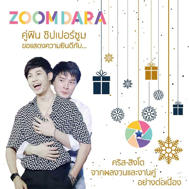 ppe2003perth's tweet photo. ขอแสดความคิดกับคู่คริสสิงโตด้วยน้าา รูปนี้คือดีมากกเขินเลยย 👏🎉🎉

#คริสโต
#ทีมพีรญา https://t.co/iQnASYS0ma