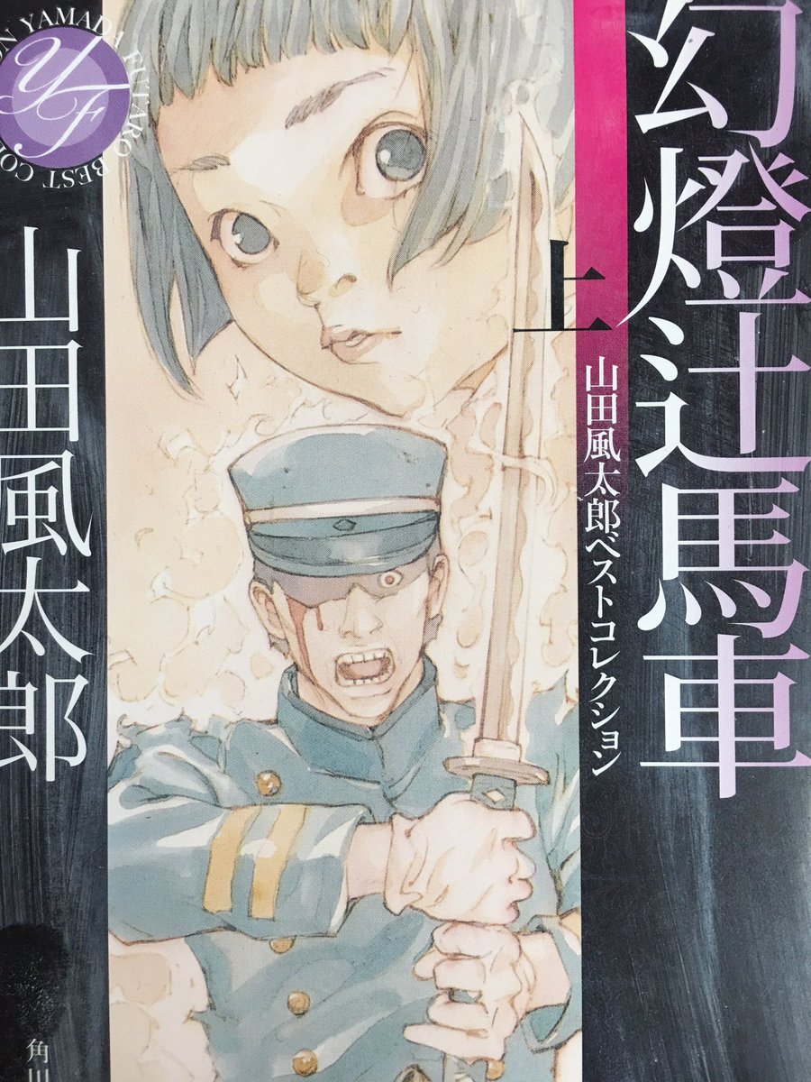 Zz4ﾖ 田島昭宇版山田風太郎すき 画力の劣化始まってる時期なので帝都物語の頃と比べて色々雑になってる T Co 8l5jmfe1yt Twitter