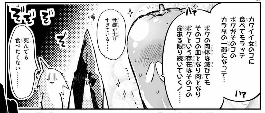 これはお気に入りのピーマン
10話、いろいろとカツカツの中頑張って描いたから良かったら読んでぇ～～～

https://t.co/m7luwC3pO5 