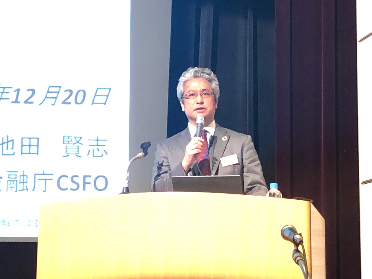 sustainableFSA's tweet image. シンポジウムではまず、元国立研究所理事の原澤英夫氏より気候変動が日本や世界にもたらす物理的影響について、当庁の池田CSFOより金融分野における気候リスクと機会を巡る議論の状況について、講演がありました。#TCFDRecs