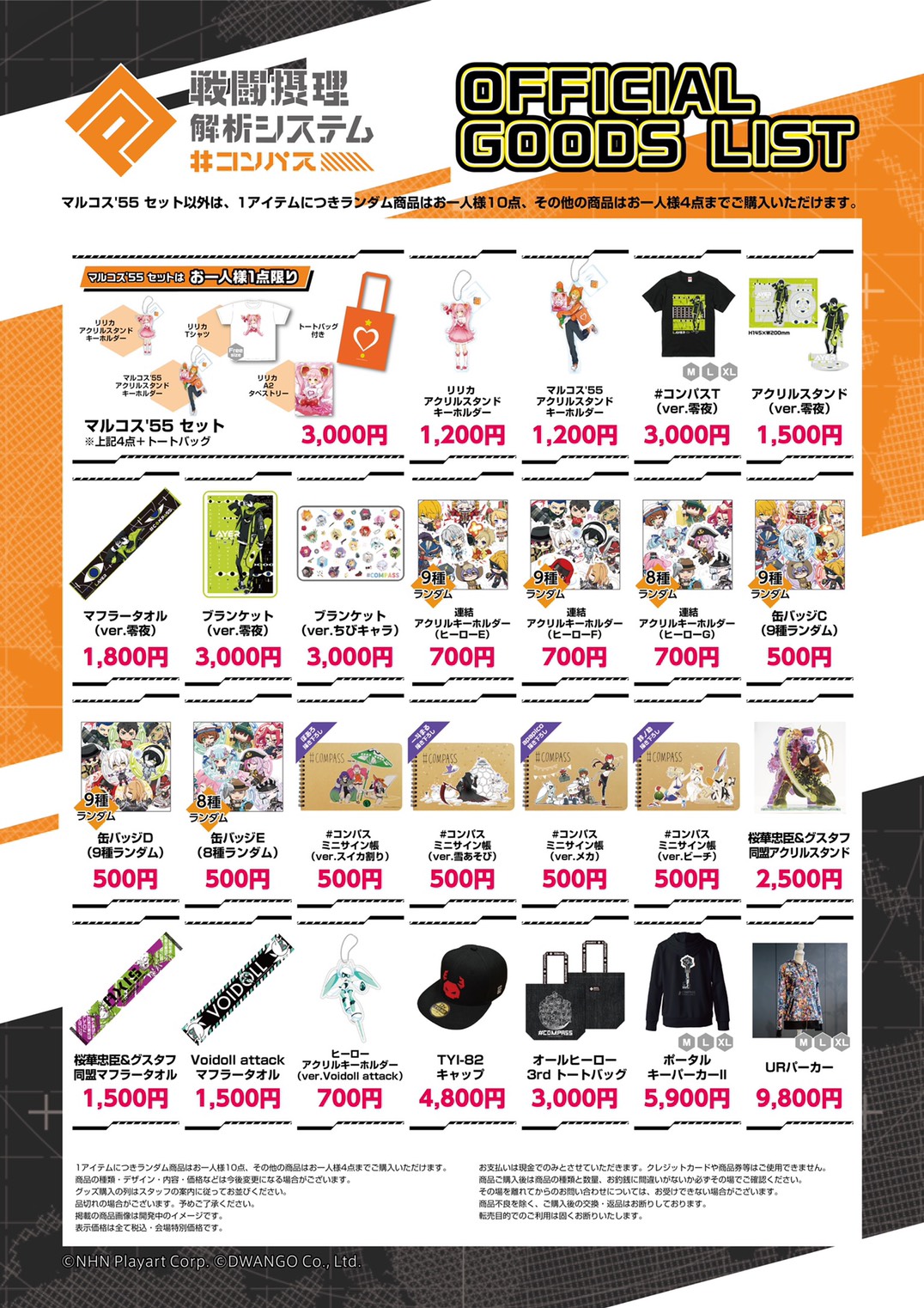 公式】#コンパスマート on X: 
