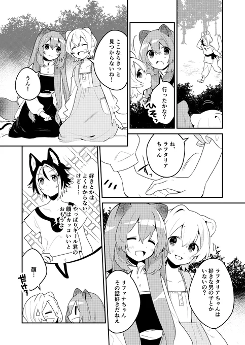 【告知】『コミック電撃だいおうじVOL.76』本日発売です!
「盾の勇者のとある一日」掲載の第16話はラフタリアとリファナちゃんのささやかな思い出のお話です。

単行本2巻も本日発売!何卒宜しくお願いします!

?試し読み:https://t.co/4rZgnzg5I9

?✨最新2巻通販: 