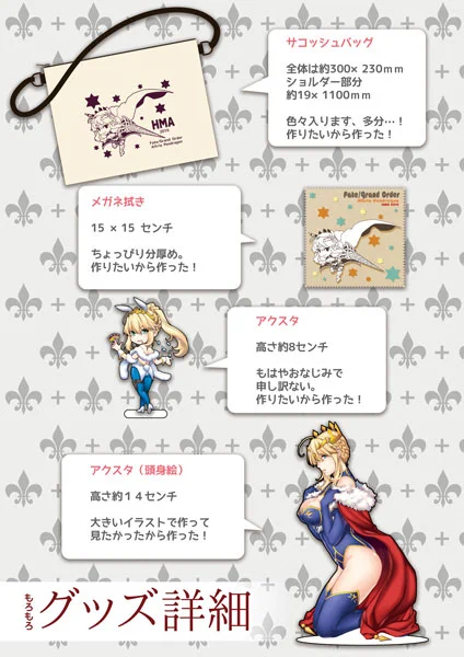 【C97グッズ情報】セットのだったり単品のだったり。 
