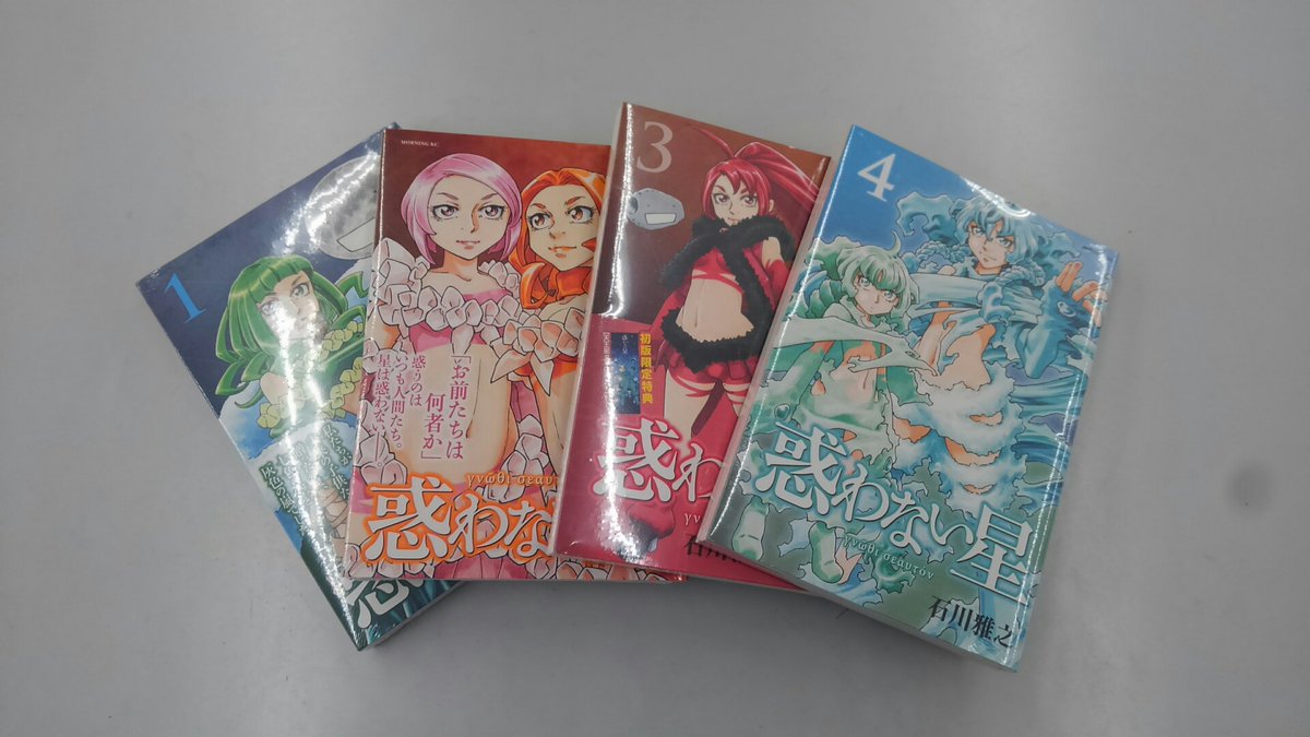 熊谷堂書店 通常営業 素敵なクリスマスプレゼントが届きました もやしもん 惑わない星 などで知られる石川雅之先生の直筆サイン入色紙です もやしもん連載開始時からのファンなので感無量です 新年から店頭に飾らせていただきます 惑わない星は4 熊谷堂書店 通常営業 素敵なクリスマスプレゼントが届きました もやしもん 惑わない星 などで知られる石川雅之先生の直筆サイン入色紙です もやしもん連載開始時からのファンなので感無量です 新年から店頭に飾らせていただきます 惑わない星は4