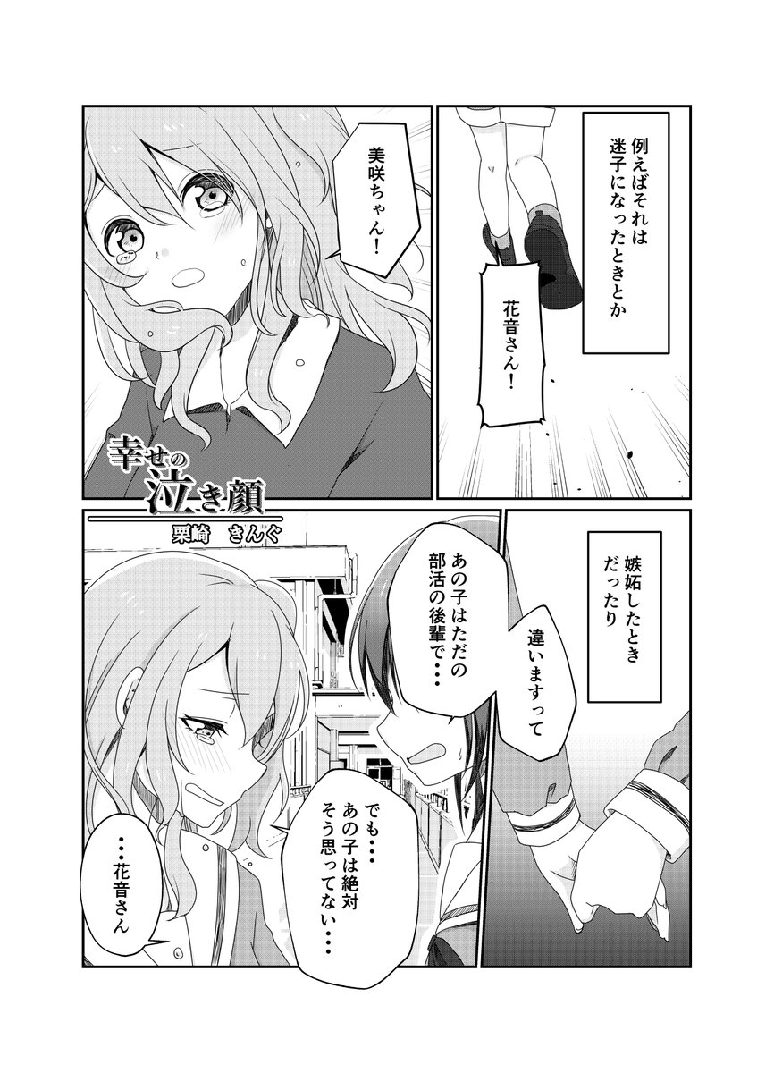みさかのん結婚合同の表紙もできました!
自分のは漫画4Pです。
よろしくおねがいします! 