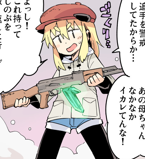 僕が描いてる変なサンタ娘マンガ『仮免サンタのサンディさん』のキャラです!
単行本等の情報→ 
まんがライフオリジナルにて連載中、今売ってる1月号では巻頭カラーを描かせて頂いております! 