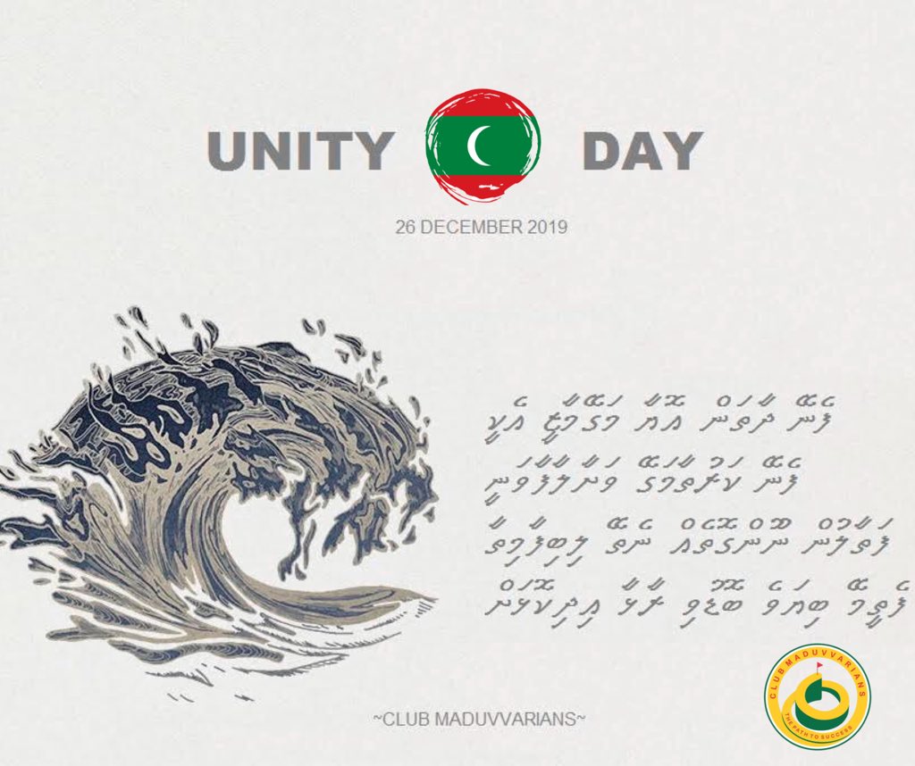 maduvvarians's tweet photo. ދިވެހިންގެ އެއްބައިވަންތަކަން  ދިވެހިންގެ ޤައުމީ ރީތިނަން
ދިވެހިންގެ ހުރި އަޚުވަންތަކަން މުޅި ދުނިޔެއަށް ދައްކައިފިޔޭ

🖤26 December 2004🖤 https://t.co/7BveJ6eayt