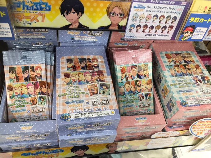 アニメイト藤沢さん がハッシュタグ あんスタ をつけたツイート一覧 1 Whotwi グラフィカルtwitter分析 アニメイト藤沢さん がハッシュタグ あんスタ をつけたツイート一覧 1 Whotwi グラフィカルtwitter分析