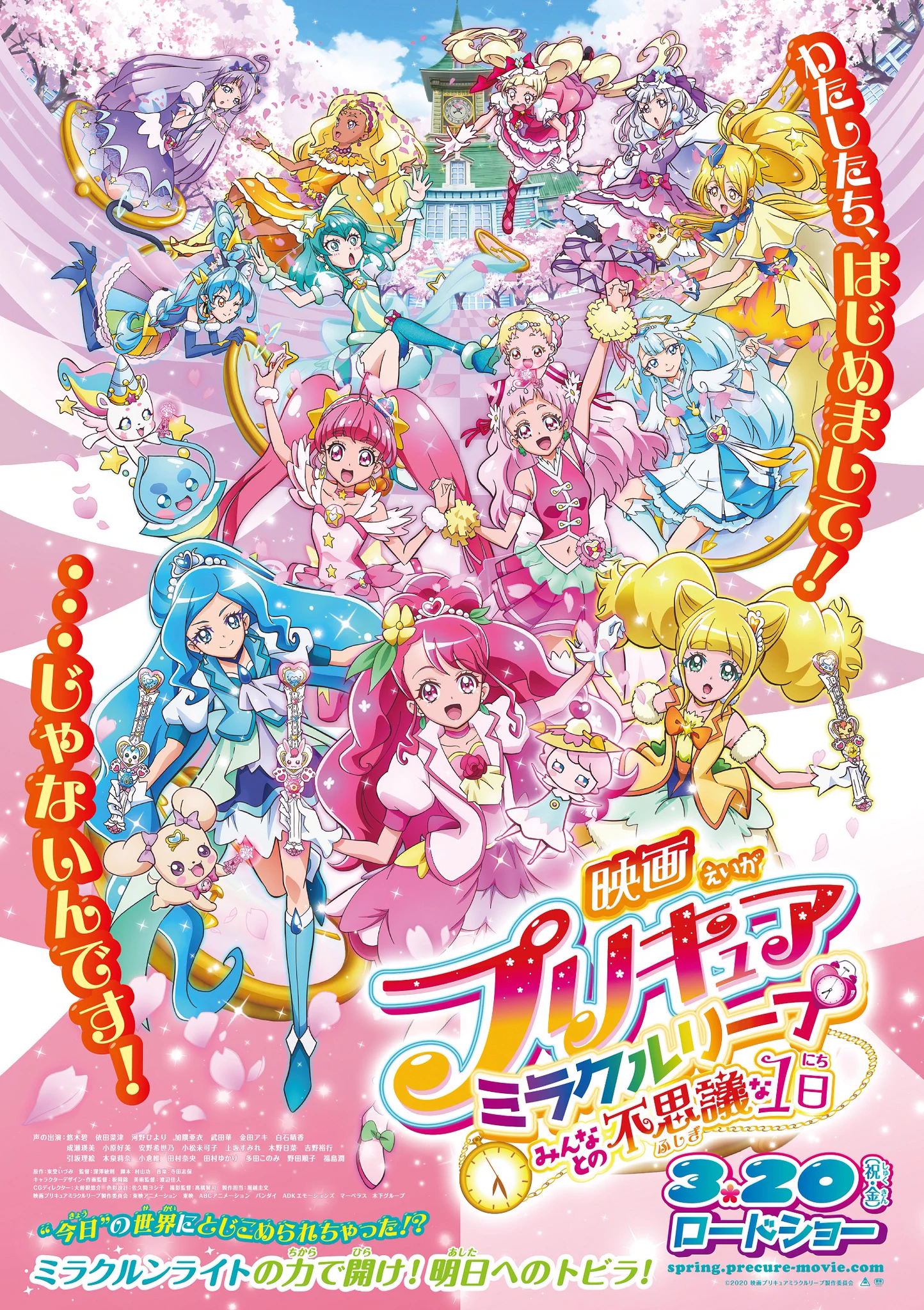 映画名探偵プリキュア！不思議な庭と2人の秘密』 on X: 