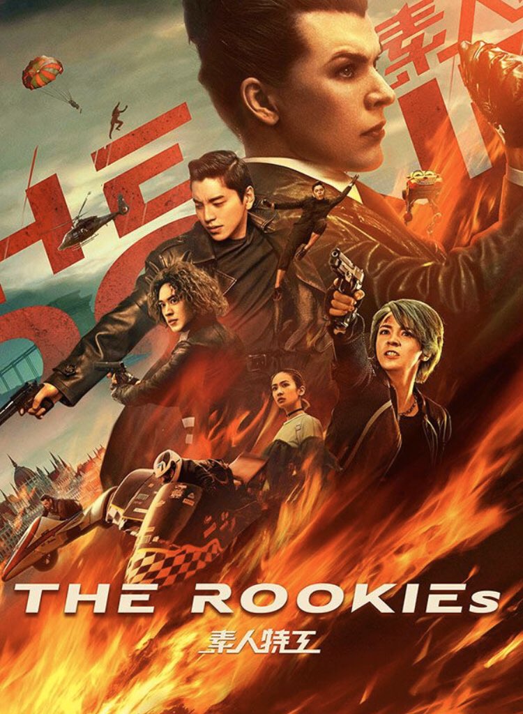 Nishi The Wild 未体験ゾーンの映画たち ザ ルーキーズ The Rookies 世界の命運はコイツらに託された ミラジョボ やはりクールにかっこいい テロ撲滅組織とテロリストの攻防はアクションも最高潮に切れてるしこりゃめっけもんです 一級品の作品を