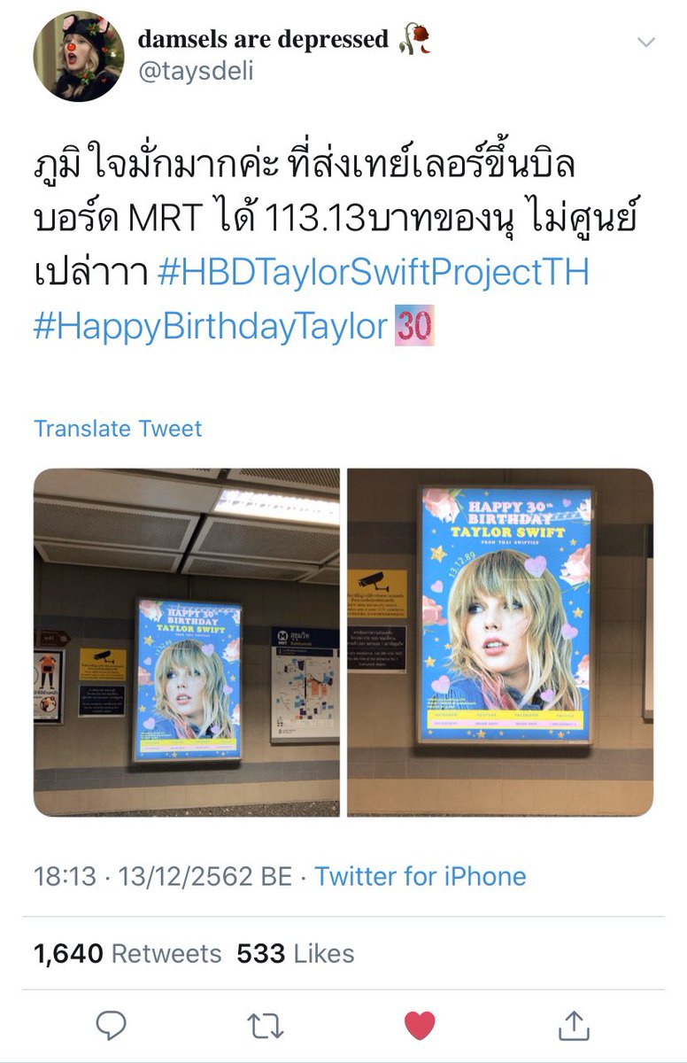 TSwiftNewsTH's tweet image. 💥 13.13 ประกาศรางวัลจากกิจกรรม #HBDTaylorSwiftProjectTH 

ผู้โชคดี 4 ท่านที่ได้รับถุงเท้า YNTCD
1. @taysdeli
2. @tayyaphat13
3. @Passion_Pch__ 
4. @qr_Gzz

รบกวนติดต่อมายืนยันทาง DM ภายในเที่ยงคืนวันนี้นะคะ :-) สวิฟตี้คนไหนไม่ได้ ไม่ต้องเสียใจน้า ไว้มาร่วมกิจกรรมกันอีกค่า ❤️