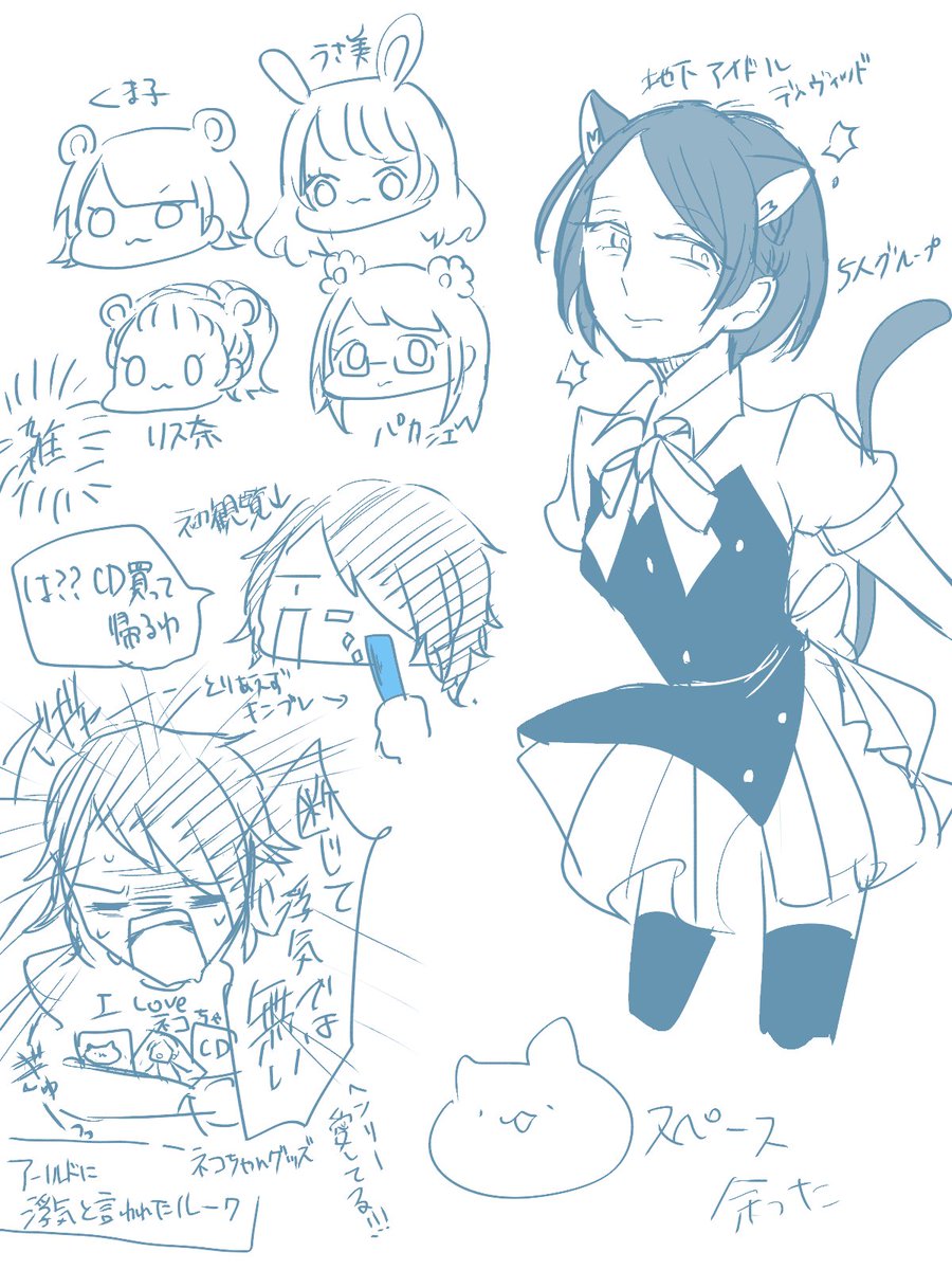 ダン 性癖 良い顔が描けた ディヴィッド 5人グループの地下アイドルやってくれ なんかもらったから行ってきて ってアーノルドに言われて仕方なく チケット貰ったのに行かないのはアイドルヲタクの意に反する 行ったがまんまとハマるルーク 最近 松浦