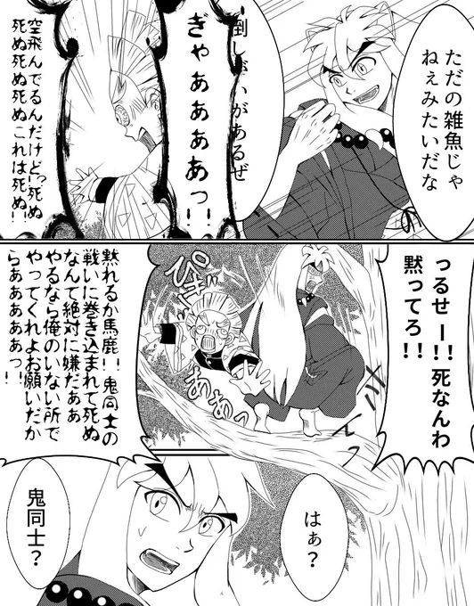 鬼滅×犬夜叉クロスオーバー
善逸の任務先に犬耳の青年がいた② 