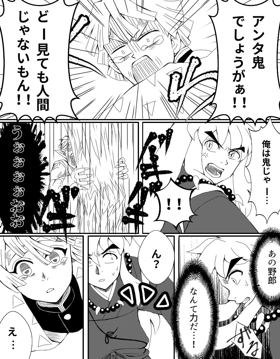 妃澄ヨシカズ 鬼滅 犬夜叉クロスオーバー 善逸の任務先に犬耳の青年がいた T Co 65djxhvtu7 Twitter