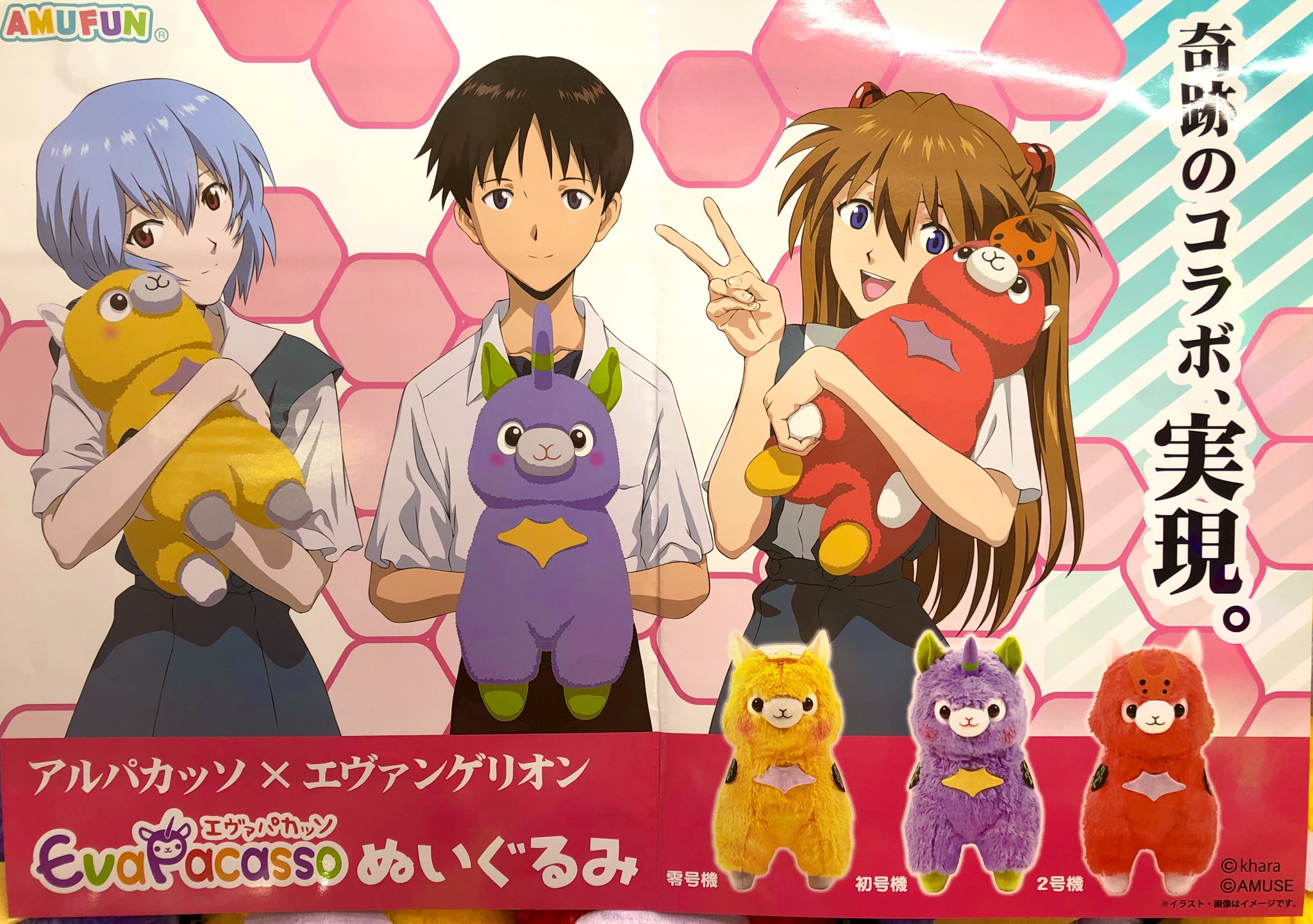 エヴァパカッソVer.2 限定版 3体＋エントリープラグお風呂セット