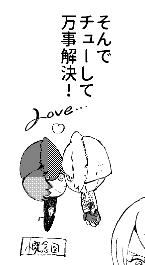 お気に入りシーン 