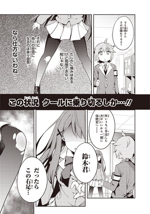 御眼鏡 来栖ありすはクールでいたい 2巻発売中 Omegane さんのマンガ一覧 リツイート順 3ページ ツイコミ 仮 御眼鏡 来栖ありすはクールでいたい 2巻発売中 Omegane さんのマンガ一覧 リツイート順 3ページ ツイコミ 仮