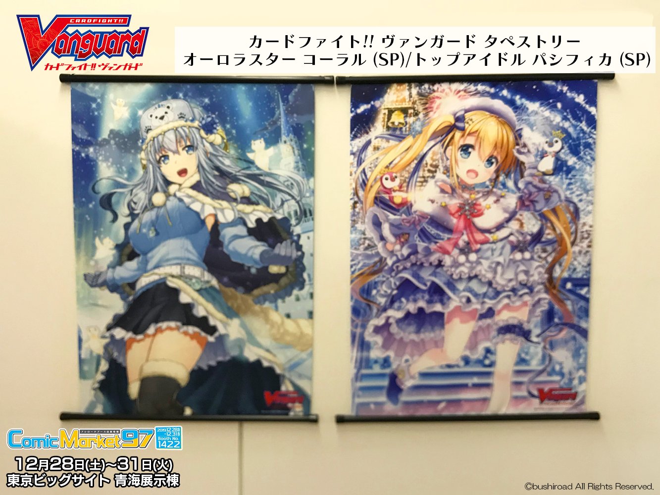 ヴァンガード 気持ち良 コーラルSP ヴァンガード 気持ち良 コーラルSP