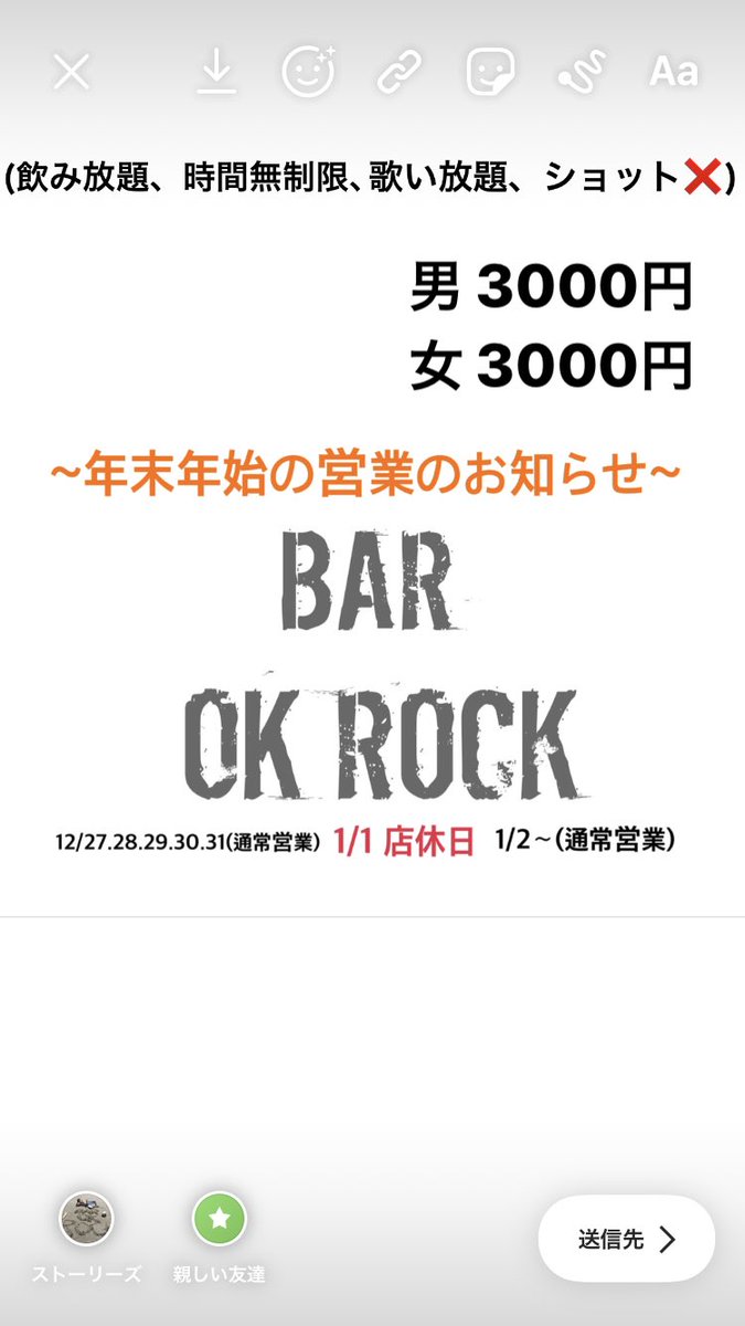 飲み放題bar