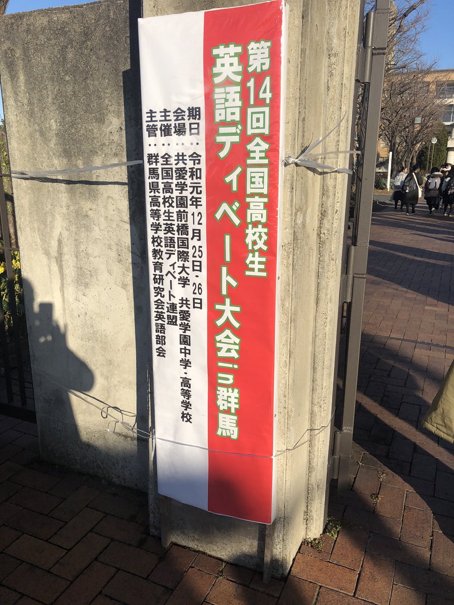 Amane Kawano a.k.a. Teacher x Debater (@TeacherxDebater) / Twitter