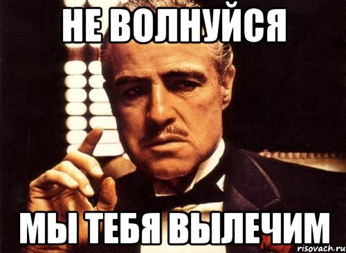 4 быстро его. И тебя вылечат. Мы тебя вылечим. И тебя вылечат и меня вылечат. Мы тебя вылечим и меня вылечим.