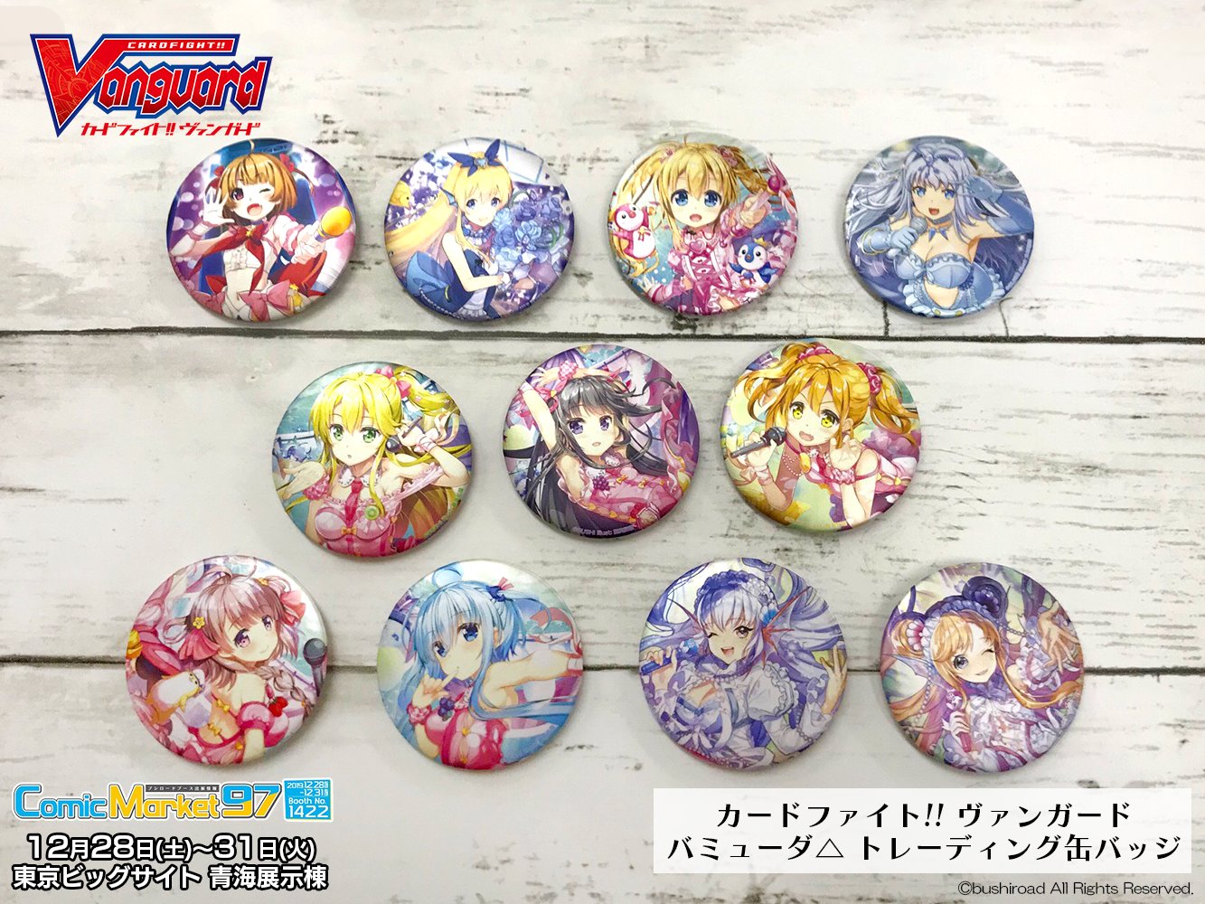 ヴァンガード ポートレート缶バッジ タイヨウ まとめ売り カードファイト!! ヴァンガード公式 on X: 