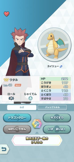 ワタル 高画質 のtwitterイラスト検索結果 古い順