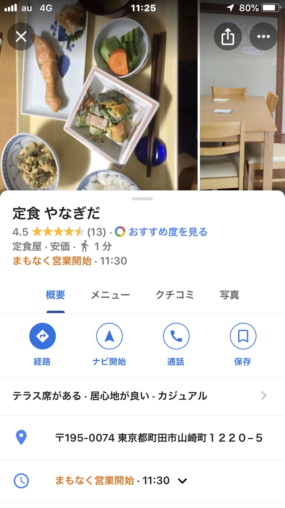 いれぶん 定食屋シリーズ 町田 やなぎだ 写真はしょうが焼定食 これで500円 税別 優しい味で美味い 住宅地のど真ん中にある 住居を一部店舗に変えた店 スゴイ人気店で満員御礼 町田ダリア園近辺 リス園からも近い いれぶん 定食屋シリーズ 町田 やなぎだ 写真はしょうが焼定食 これで500円 税別 優しい味で美味い 住宅地のど真ん中にある 住居を一部店舗に変えた店 スゴイ人気店で満員御礼 町田ダリア園近辺 リス園からも近い