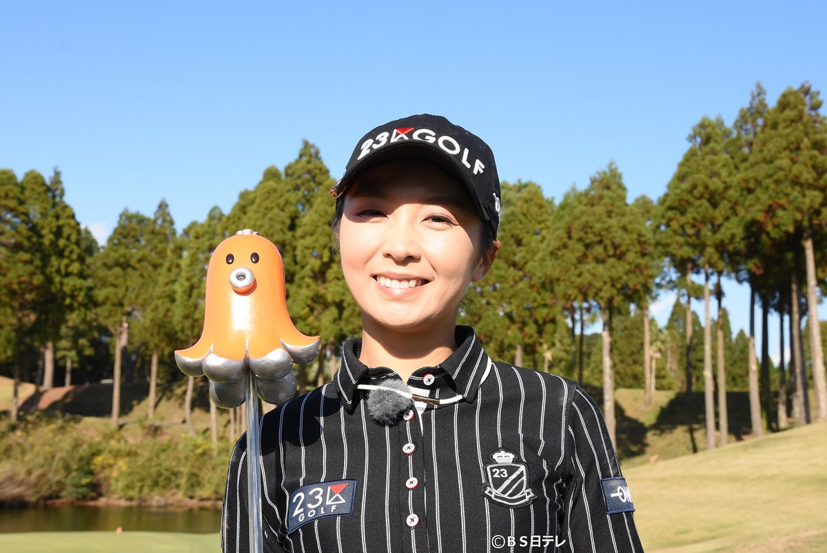 ゴルフサバイバル Ar Twitter 菊地絵理香 プロ 笑顔が印象的だったなー 早く帰りたい 理由にこちらも思わず笑顔 紹介動画はこちら T Co Ksnji2cqam 1 4 土 よる9時 ゴルフサバイバル トッププロ大集結sp ゴルサバトッププロ大会 T Co