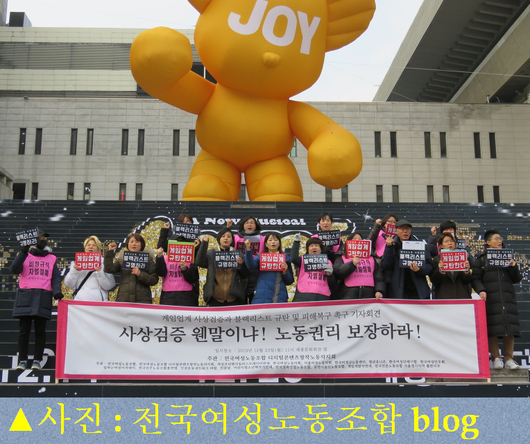 netizen_news's tweet photo. 전국여성노동조합 디지털콘텐츠창작노동자지회
게임업계 사상검증과 블랙리스트 규탄 및 피해복구 촉구 기자회견문[전문]
https://t.co/TDtSVFLOuX

 #넥슨 #NEXON #티키타카스튜디오 #tikitakastudio #페미니스트 #블랙리스트 #사상검증 #노동권 #게임업계 #창작노동자 #네티즌뉴스 #NetizenNews https://t.co/N9i7Az4N8O