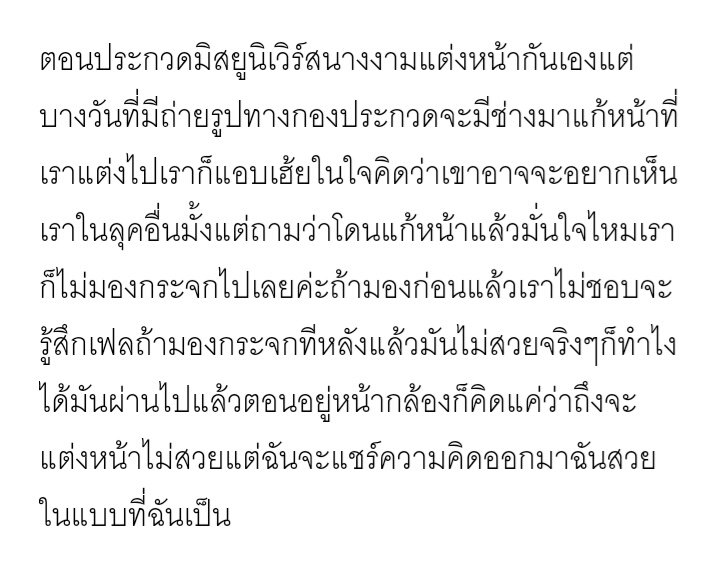 อันนี้จริงนะ MUหาคนที่มั่นใจในตัวเองภูมิใจในแบบที่ฉันเป็น หาผญที่Empoweringbeauty แต่นางงามหลายๆคนกลับไม่มั่นใจในหน้าสดของตัวเอง ต้องเป๊ะปังทุกเวลา ไม่กล้าให้ใครเห็นหน้าสด แล้วมันคือความมั่นใจตรงไหน? ฟ้าใสคือเกินคำว่าUniverseไปแล้วอ่ะ👑
#MissUniverseThailand2019