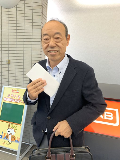 b秋田朝日放送さん の人気ツイート 4 Whotwi グラフィカルtwitter分析 b秋田朝日放送さん の人気ツイート 4 Whotwi グラフィカルtwitter分析