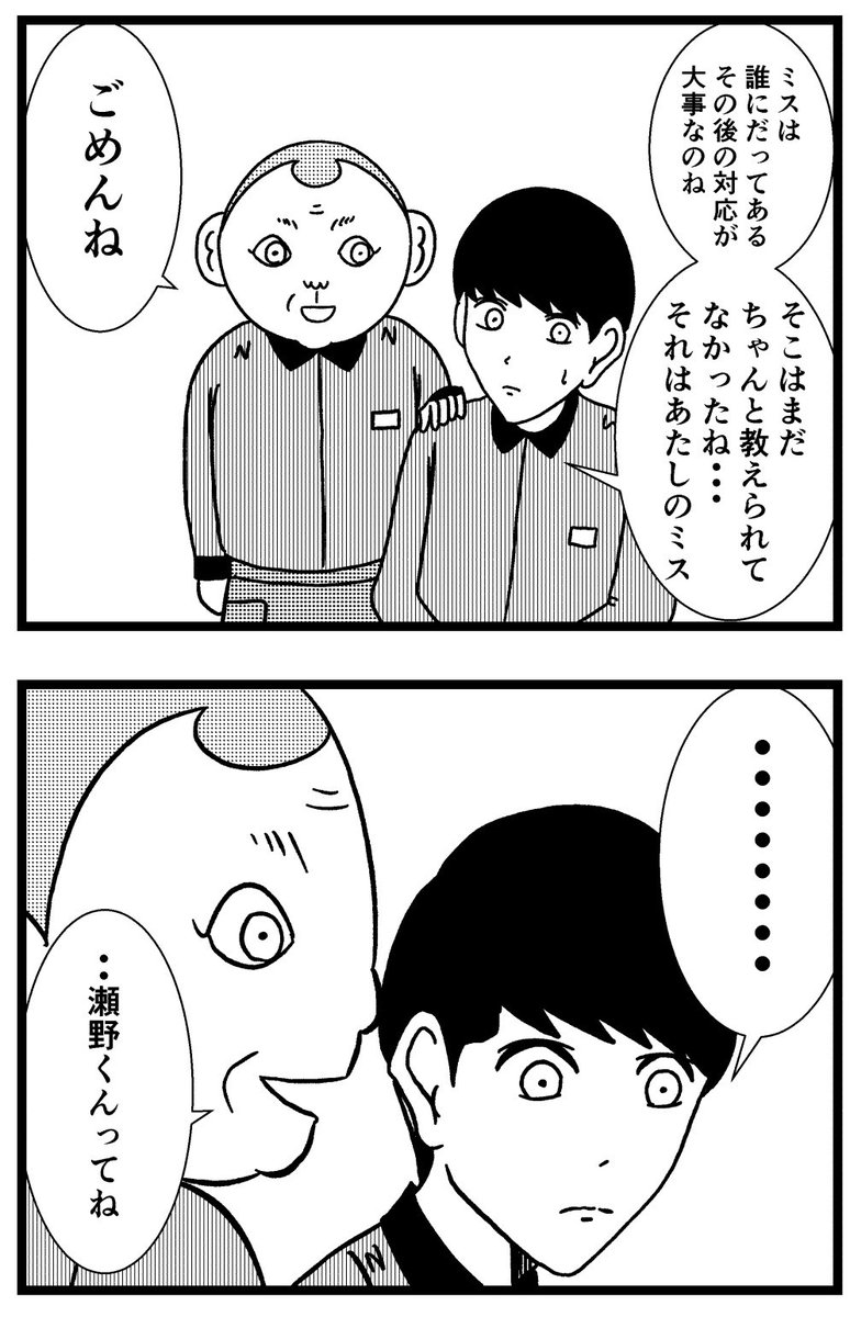 【ジョイ恋2nd〜エピソードオブ植澤〜】第184話 

#新人さんとバイトリーダー #ジョイ恋 