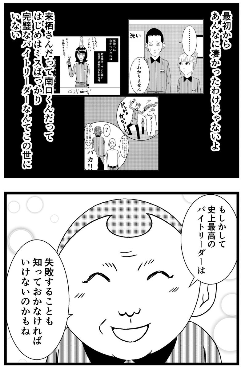 【ジョイ恋2nd〜エピソードオブ植澤〜】第184話 

#新人さんとバイトリーダー #ジョイ恋 