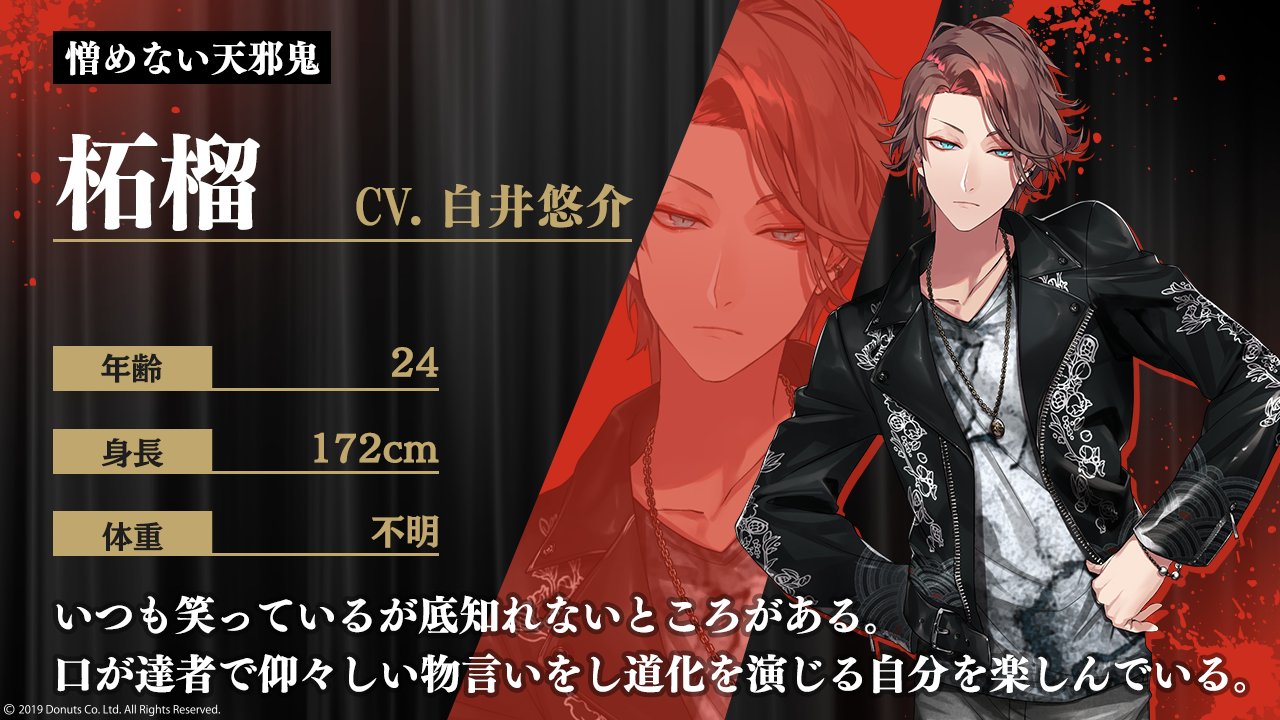 ブラスタ　柘榴 柘榴 - BlackStar~Theater Starless~ データ Wiki*