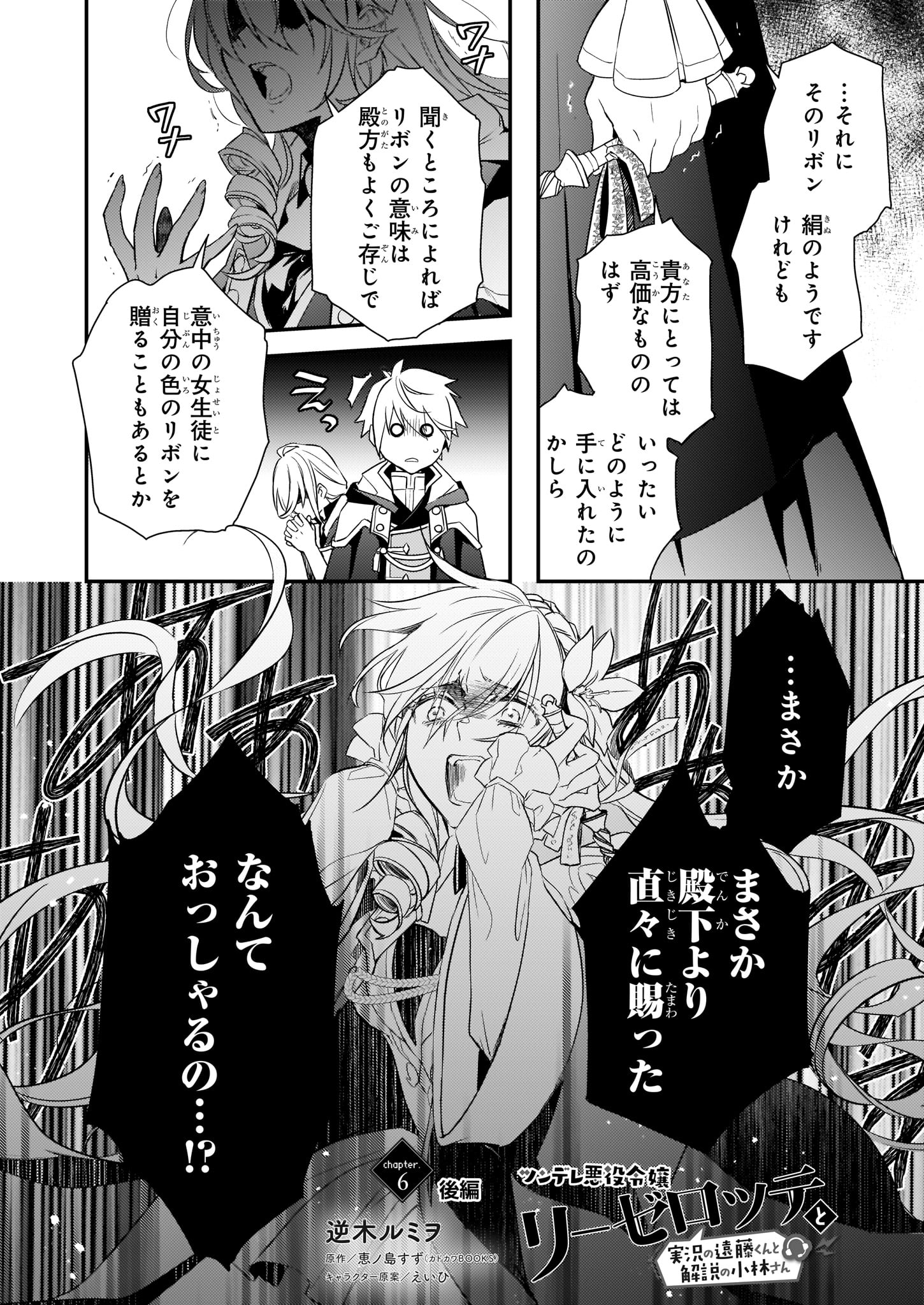 ビーズログコミックス 1 5配信 B S Log Comic Vol 84内容のご紹介 ツンデレ悪役令嬢リーゼロッテと実況の遠藤くんと解説の小林さん 逆木ルミヲ 完全なる濡れ衣 リーゼロッテマジギレ T Co Gkfpeifdks ツンデレ悪役令嬢リーゼロッテと ビーズログコミックス 1 5配信 B S Log Comic Vol 84内容のご紹介 ツンデレ悪役令嬢リーゼロッテと実況の遠藤くんと解説の小林さん 逆木ルミヲ 完全なる濡れ衣 リーゼロッテマジギレ T Co Gkfpeifdks ツンデレ悪役令嬢リーゼロッテと