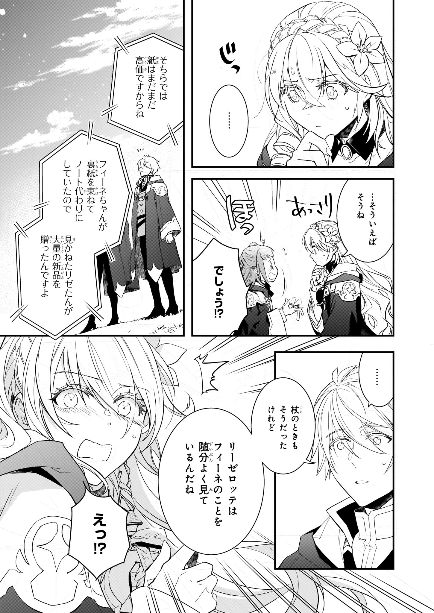 ビーズログコミックス Twitter પર 1 5配信 B S Log Comic Vol 84内容のご紹介 ツンデレ悪役令嬢リーゼロッテと実況の遠藤くんと解説の小林さん 逆木ルミヲ 完全なる濡れ衣 リーゼロッテマジギレ T Co Gkfpeifdks ツンデレ悪役令嬢リーゼロッテ ビーズログコミックス Twitter પર 1 5配信 B S Log Comic Vol 84内容のご紹介 ツンデレ悪役令嬢リーゼロッテと実況の遠藤くんと解説の小林さん 逆木ルミヲ 完全なる濡れ衣 リーゼロッテマジギレ T Co Gkfpeifdks ツンデレ悪役令嬢リーゼロッテ