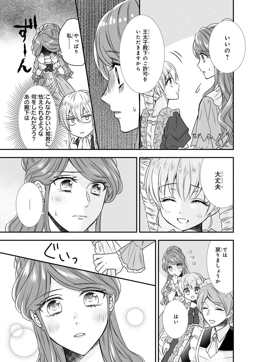 ビーズログコミックス 1 5配信 B S Log Comic Vol 84内容のご紹介 なんちゃってシンデレラ 王宮陰謀編 異世界で 王太子妃はじめました 武村ゆみこ ナディア姫から語られるルティアの過去 T Co Bieog8iz0s なんちゃってシンデレラ 武村 ビーズログコミックス 1 5配信 B S Log Comic Vol 84内容のご紹介 なんちゃってシンデレラ 王宮陰謀編 異世界で 王太子妃はじめました 武村ゆみこ ナディア姫から語られるルティアの過去 T Co Bieog8iz0s なんちゃってシンデレラ 武村