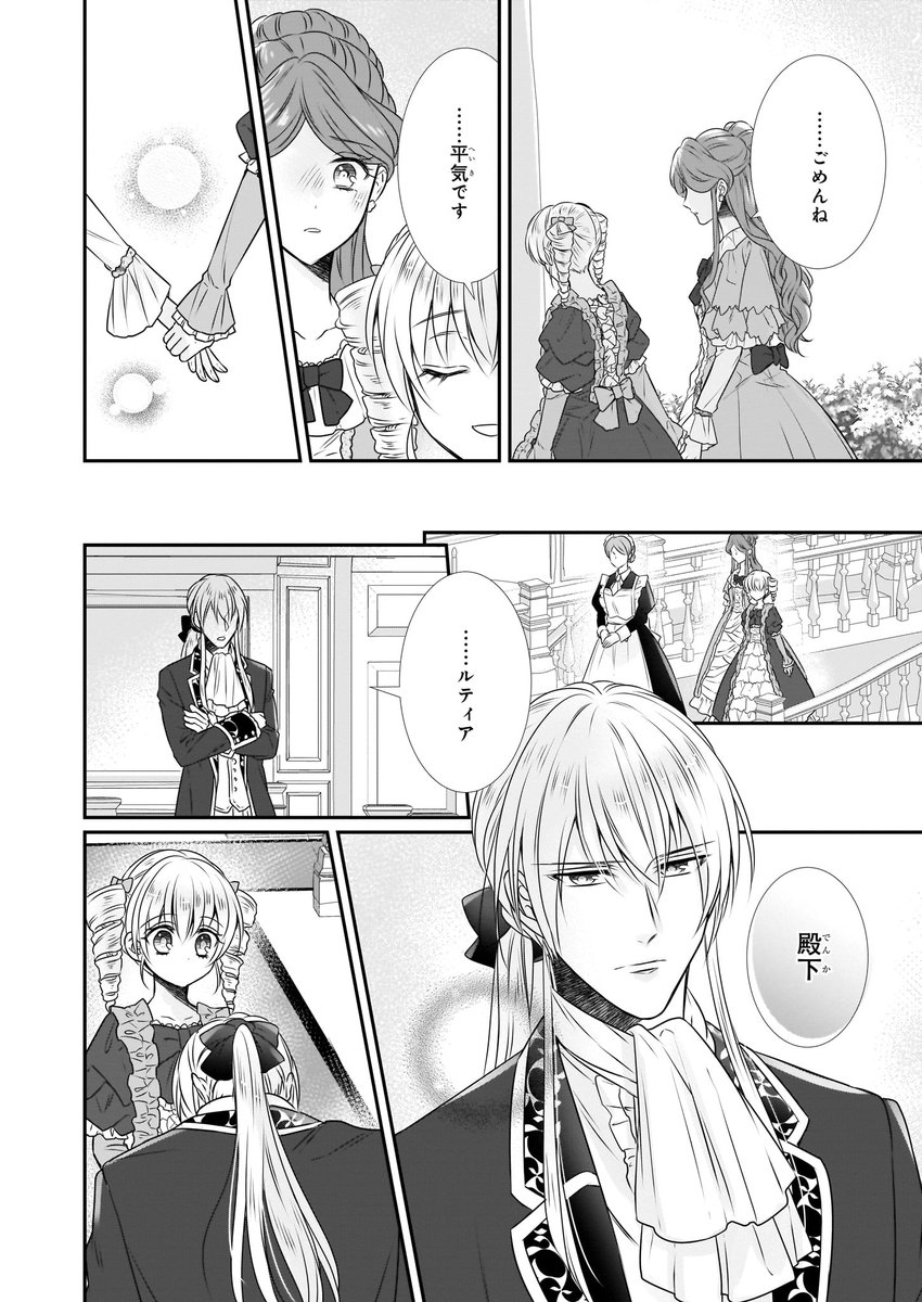 Twitter पर ビーズログコミックス 1 5配信 B S Log Comic Vol 84内容のご紹介 なんちゃってシンデレラ 王宮陰謀編 異世界で 王太子妃はじめました 武村ゆみこ ナディア姫から語られるルティアの過去 T Co Bieog8iz0s なんちゃってシンデレラ